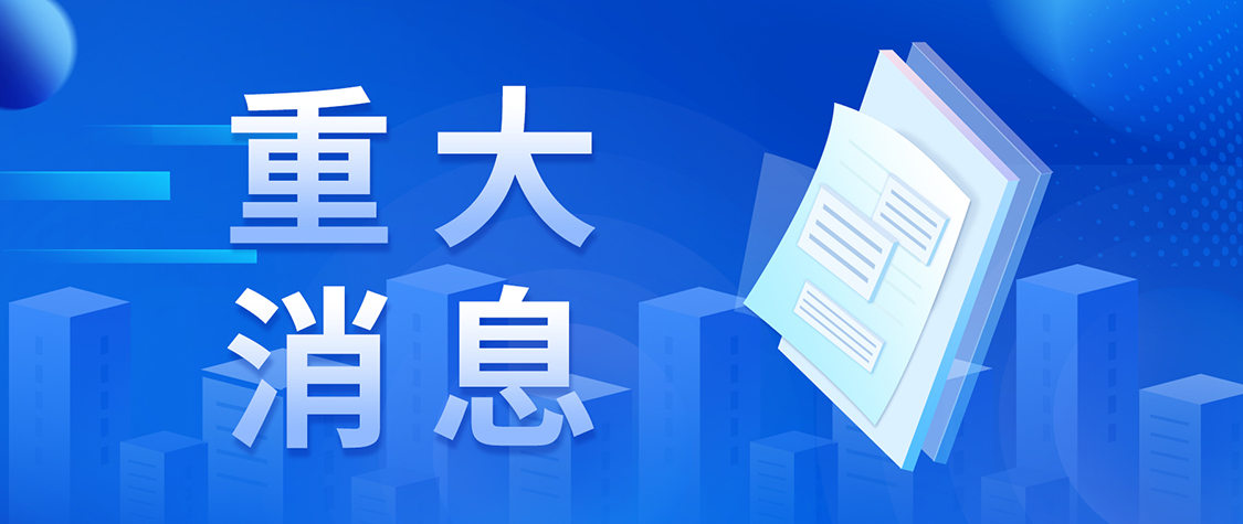 交通運(yùn)輸部辦公廳又一項(xiàng)強(qiáng)制性國家標(biāo)準(zhǔn)將修訂發(fā)布！